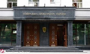 генпрокуратура